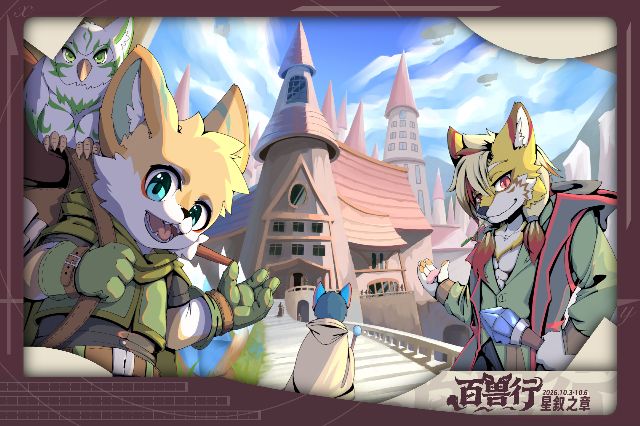 山东省-Furry百科