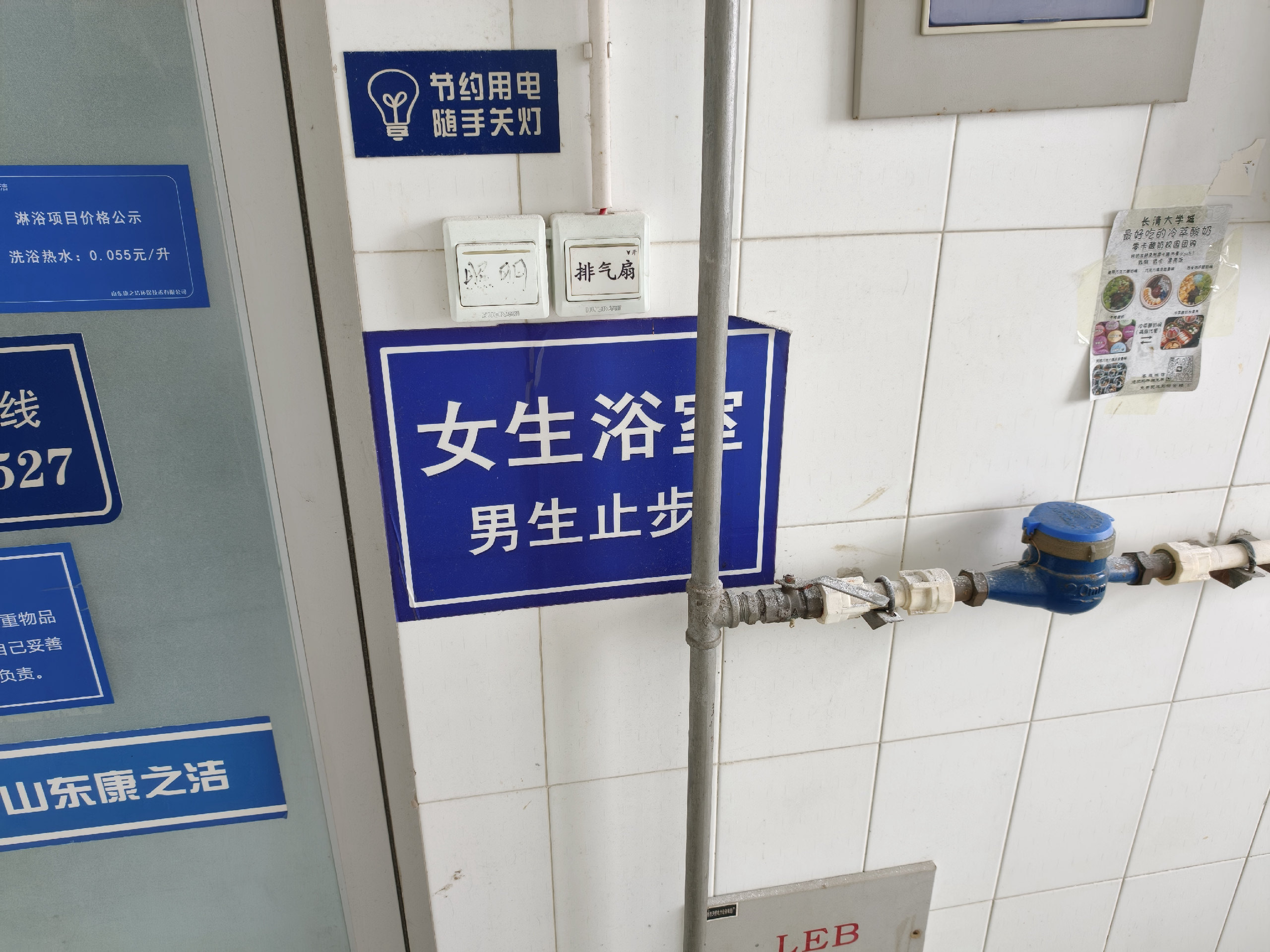 今天到学校里收拾了一下，然后男寝中的浴室惊现女生浴室-Furry百科