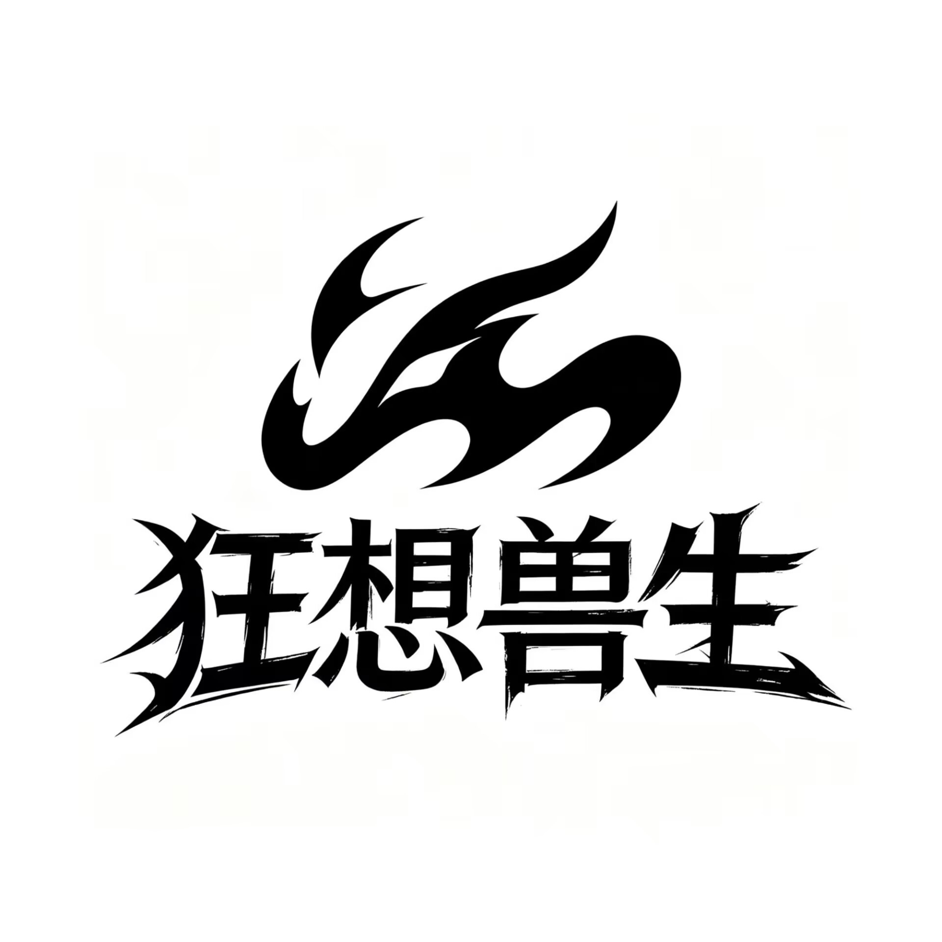 用户 #356948173815545856-Furry百科