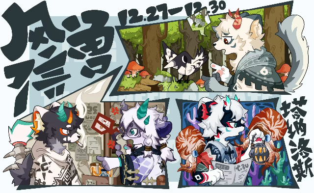 塔纳洛斯大陆