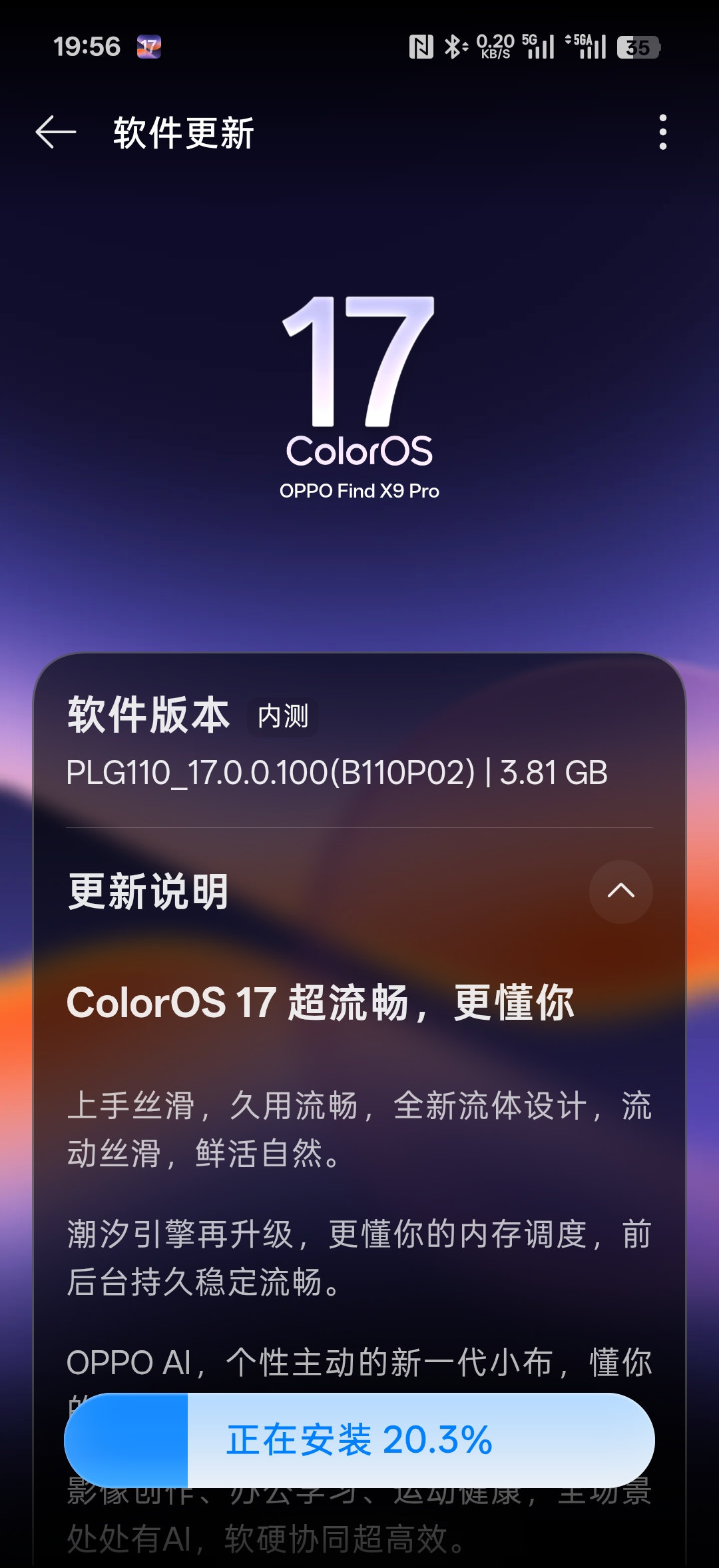 ColorOS 17启动！-Furry百科