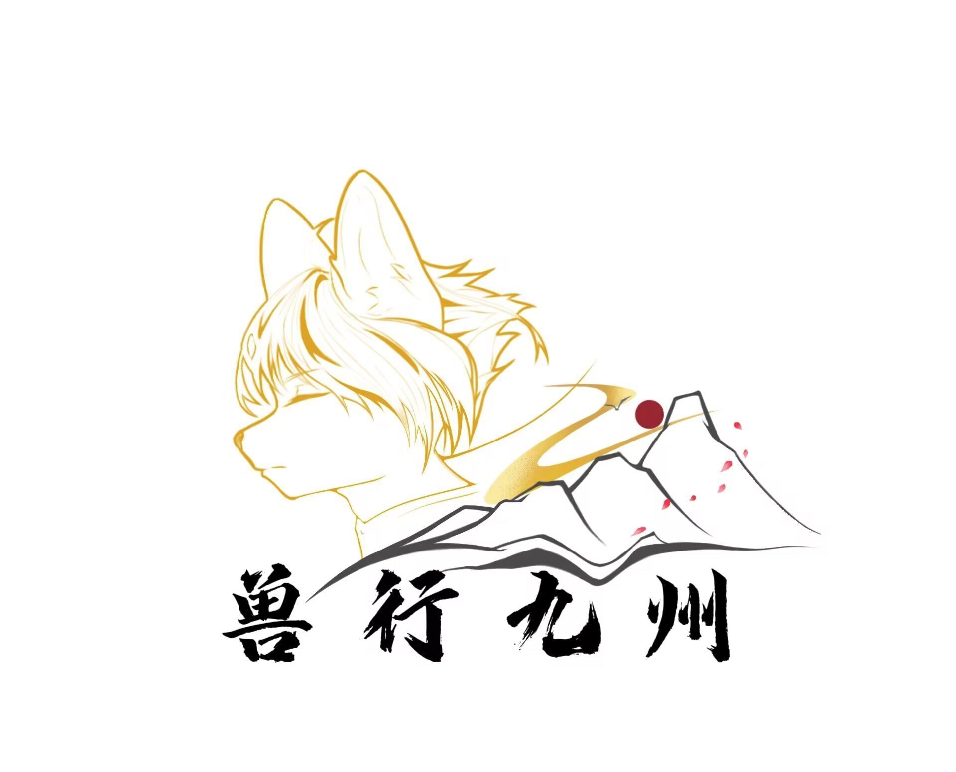 用户 #356946278799638528-Furry百科