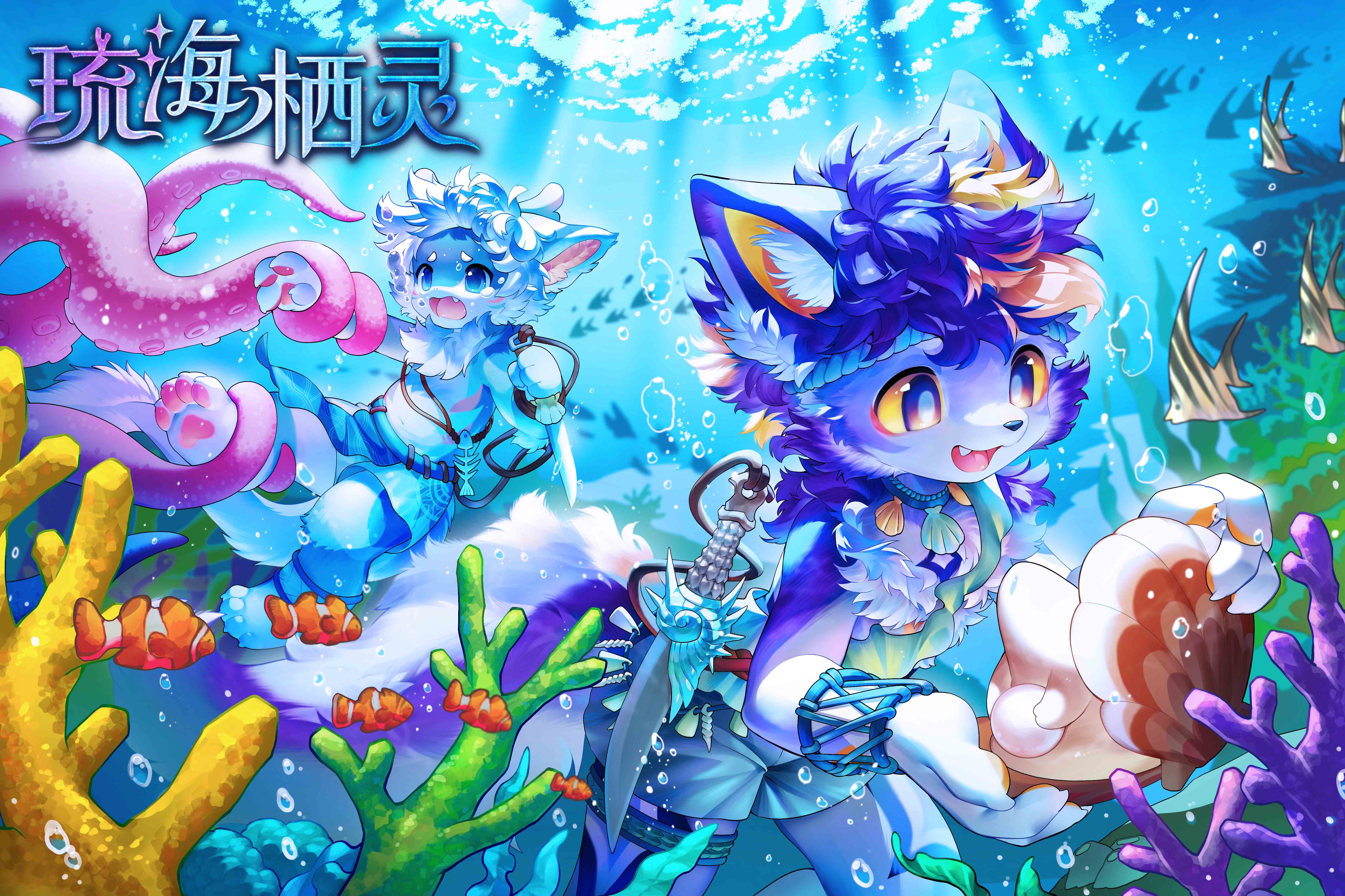 琉海栖灵