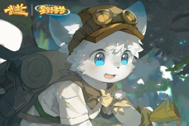星野寻梦