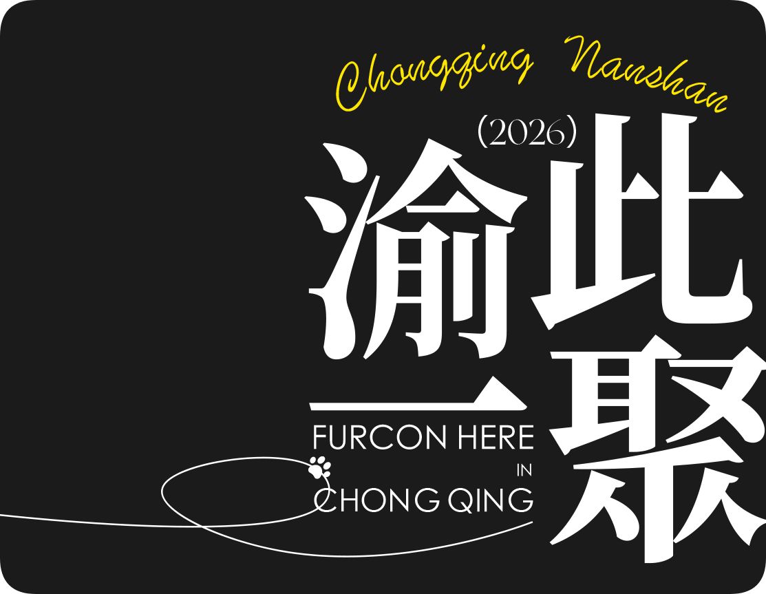 用户 #360614798624292864-Furry百科