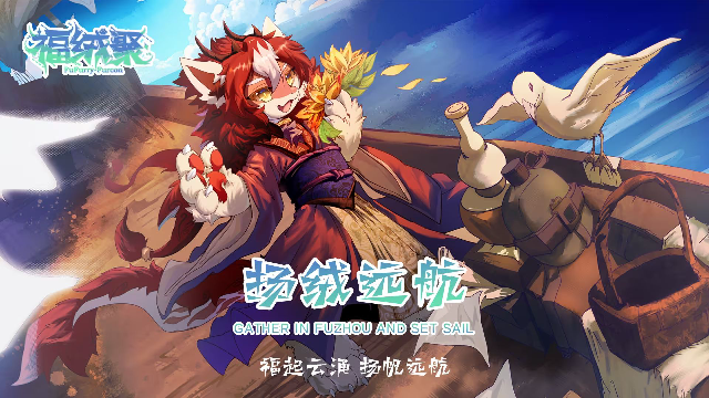 扬绒远航