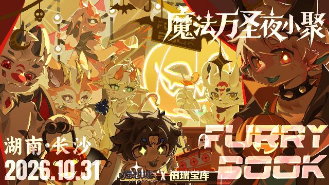 FurryBook福瑞宝库 FurryBook