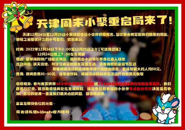 毛毛团圆