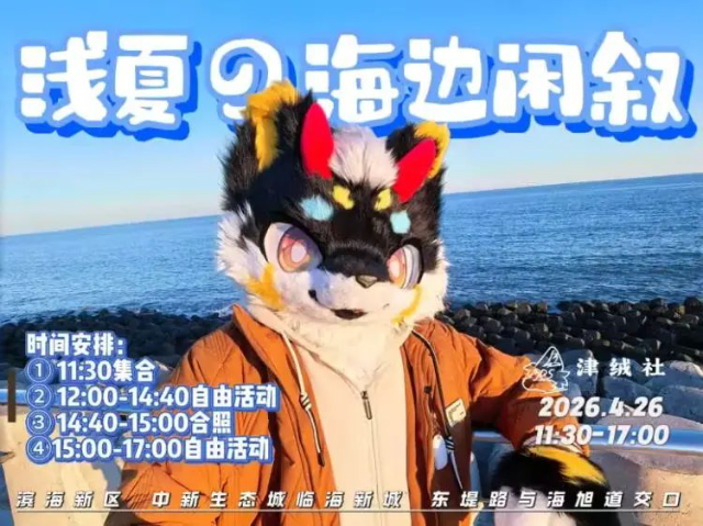 浅夏の海边闲叙