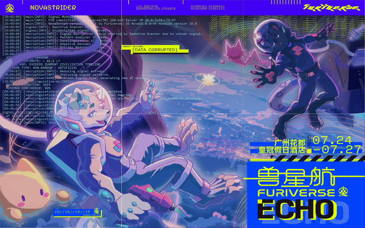 深空回响 展会封面-Furry百科