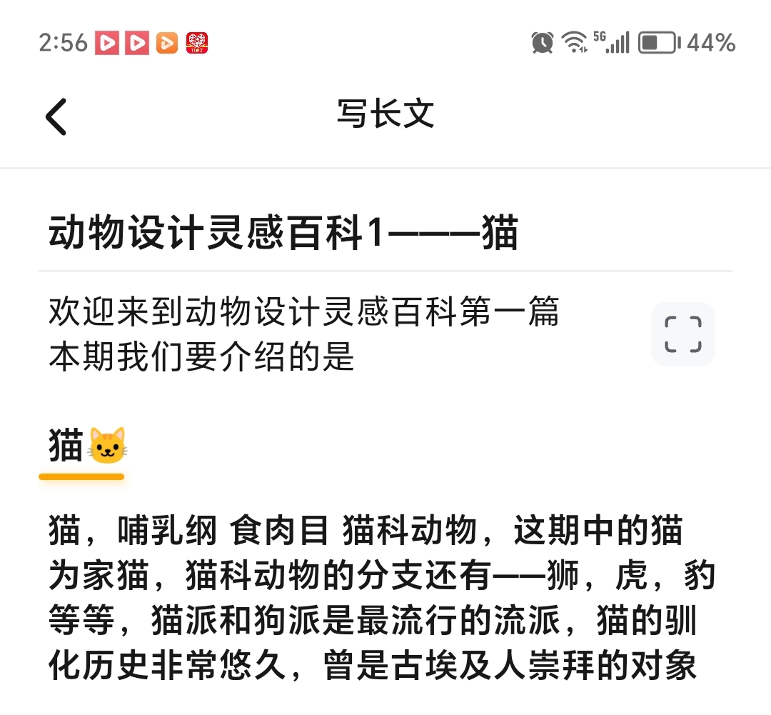 发个预告喵-Furry百科