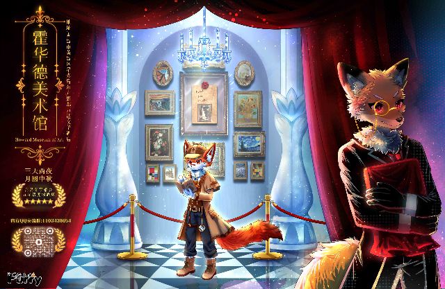 山东省-Furry百科