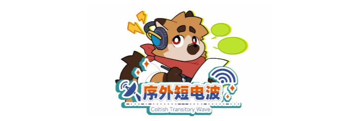 『芜序短外波』拙劣的演技骗不了任何人