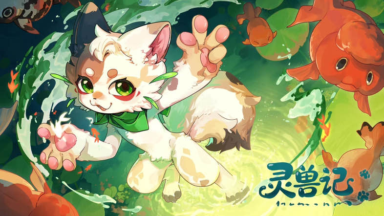 清幽谧境 展会封面-Furry百科