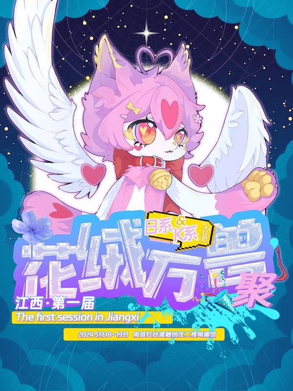 第一届 展会封面-Furry百科