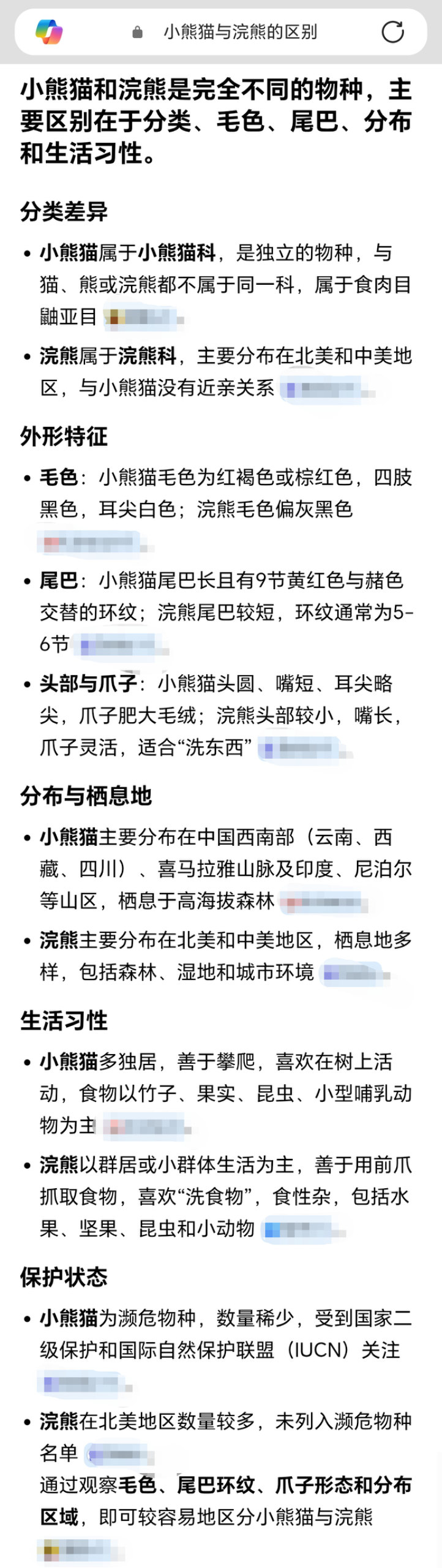 突然就是发现自己的设定没有确切形象-Furry百科