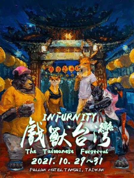 亚特兰提斯 展会封面-Furry百科
