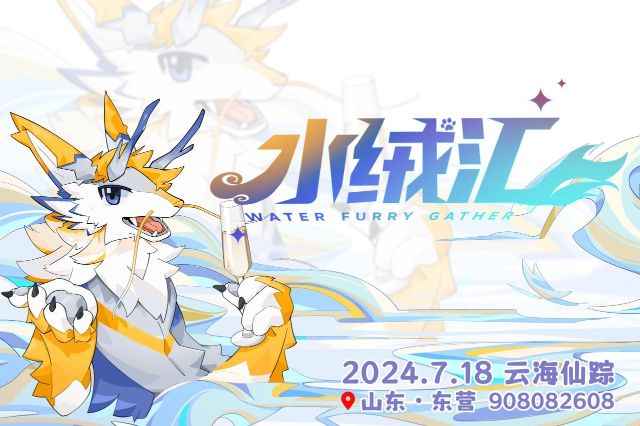 云海仙踪