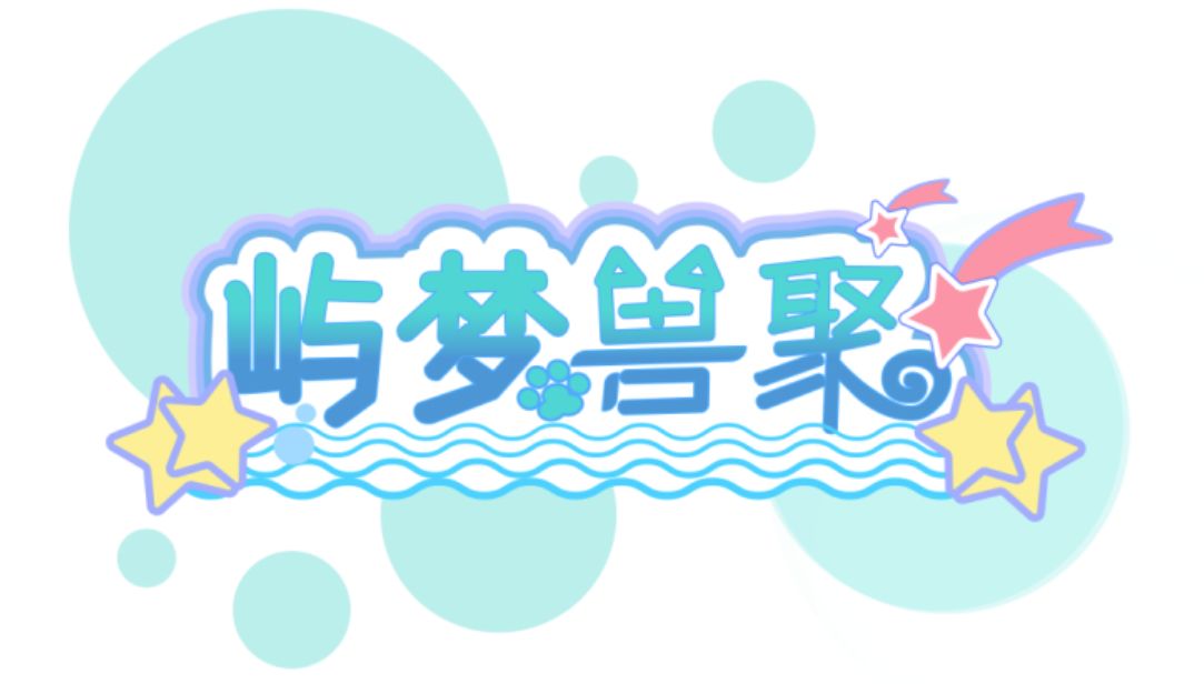 用户 #356946393861980160-Furry百科