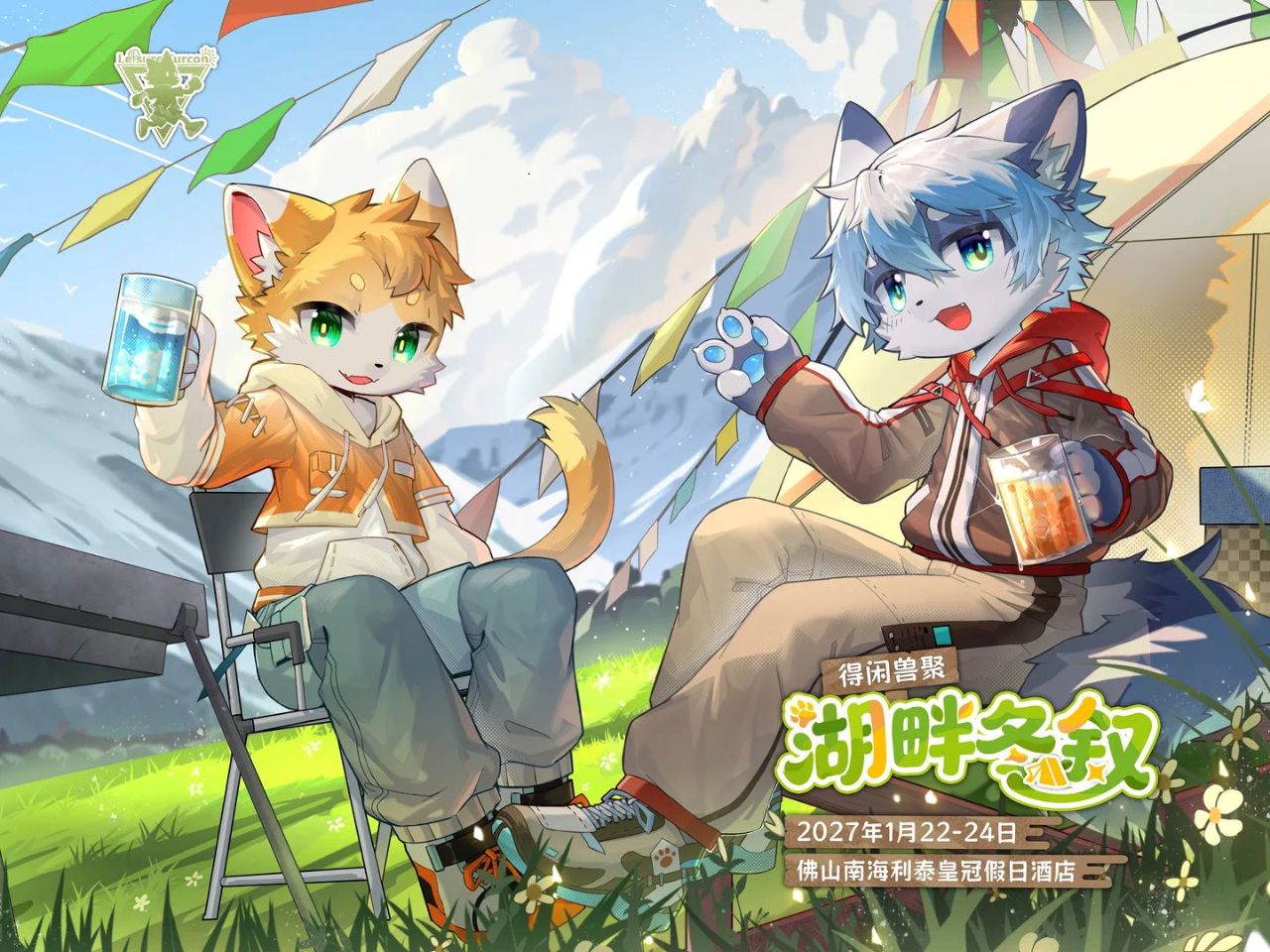 湖畔冬叙 展会封面-Furry百科