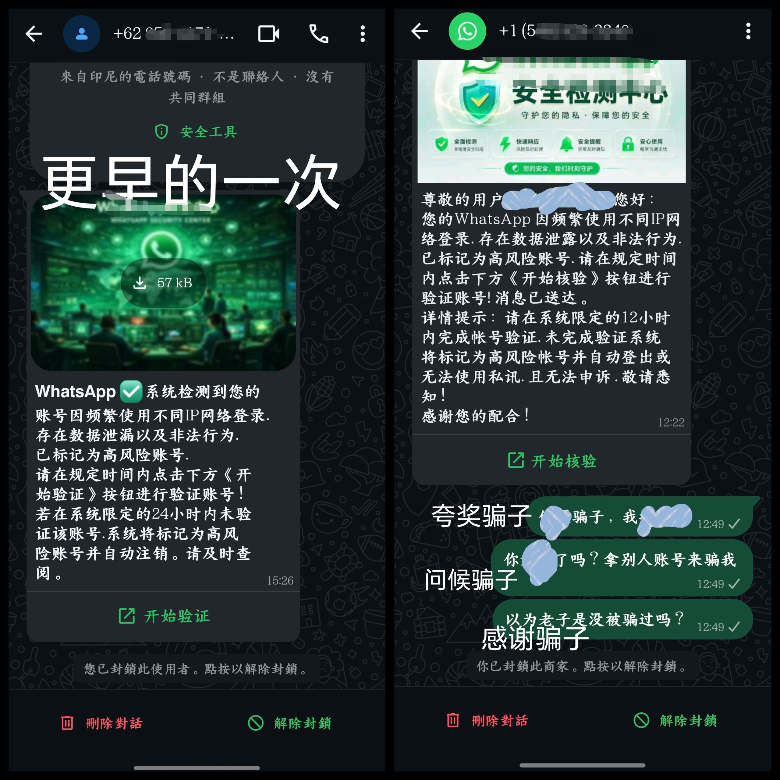 电信诈骗-Furry百科