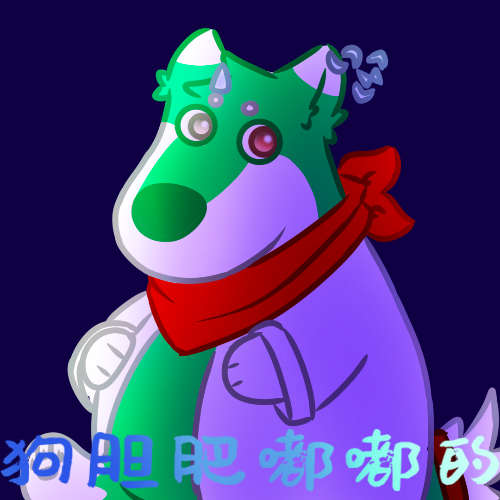狗胆子肥嘟嘟的-Furry百科