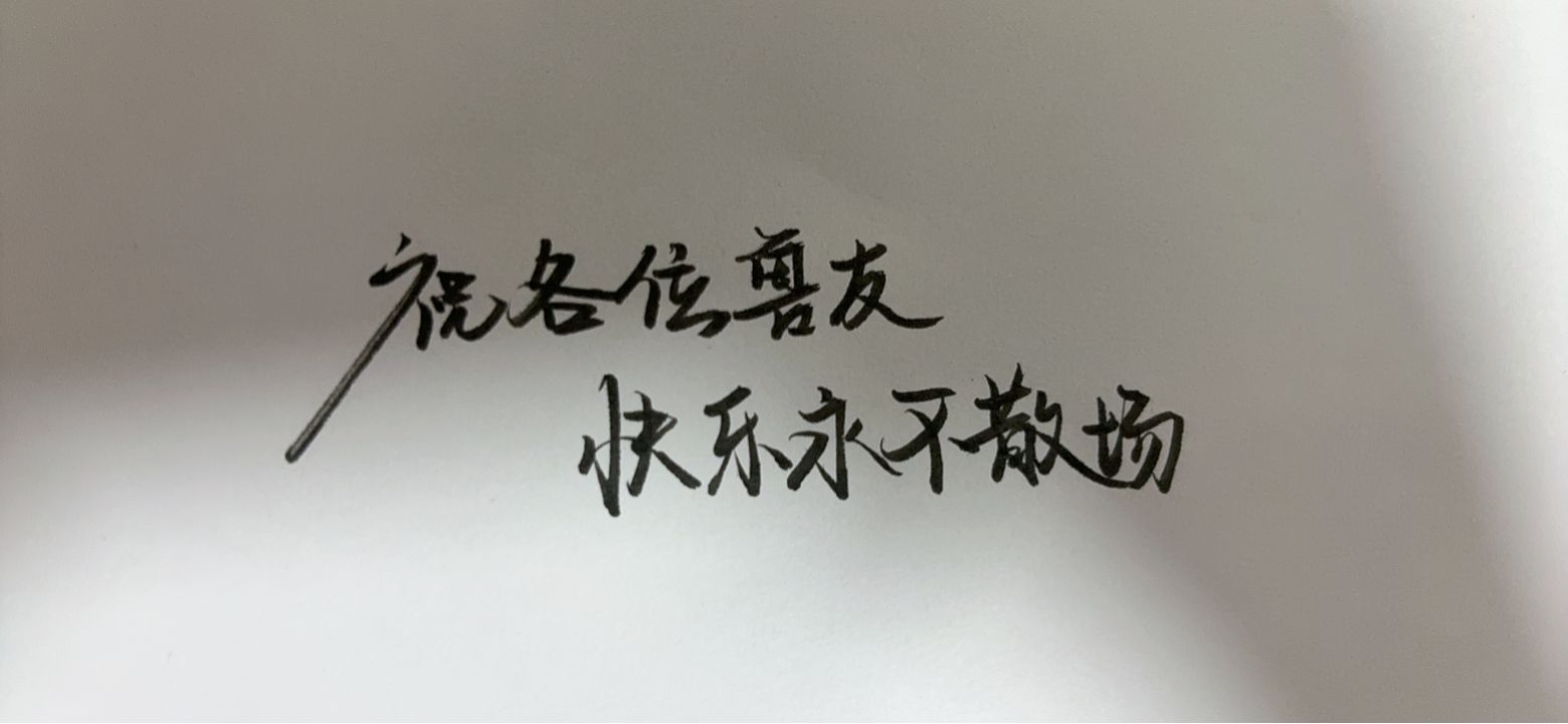 国庆间的故事结束了，可生活还在继续…… #Furry-Furry百科