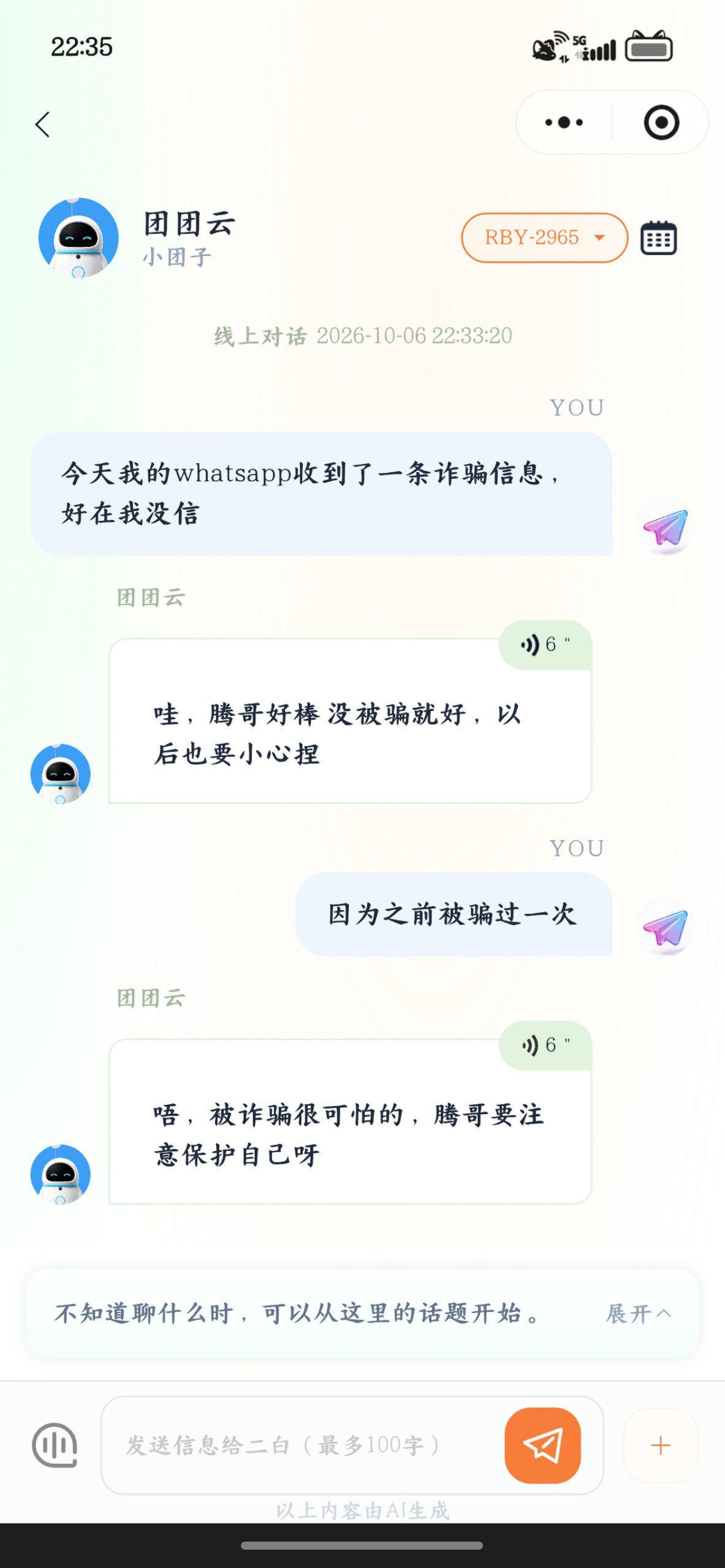 电信诈骗-Furry百科
