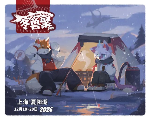 上海市-Furry百科