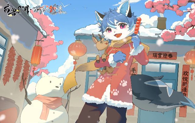 吉林省-Furry百科