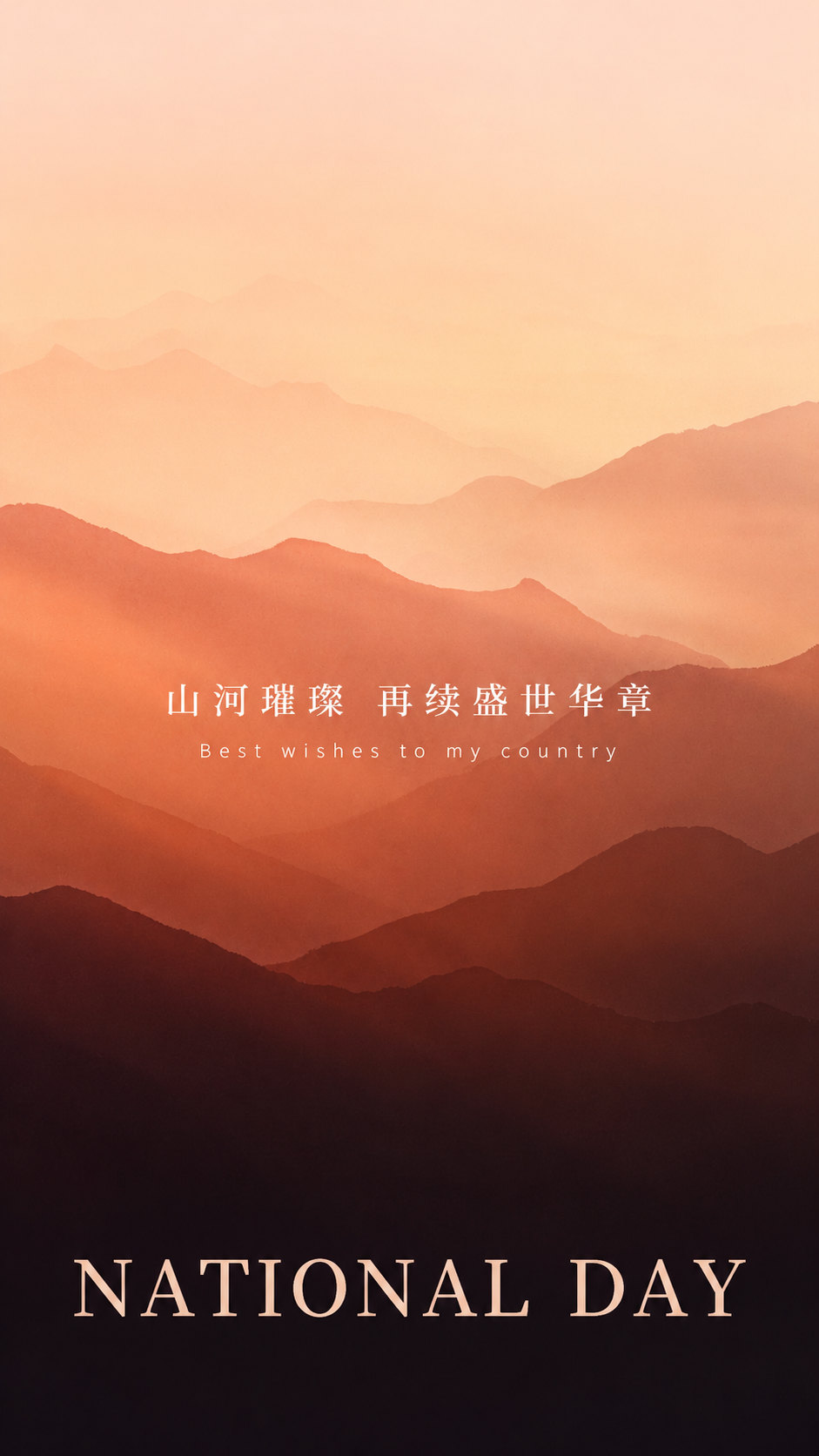 喜迎国庆-Furry百科