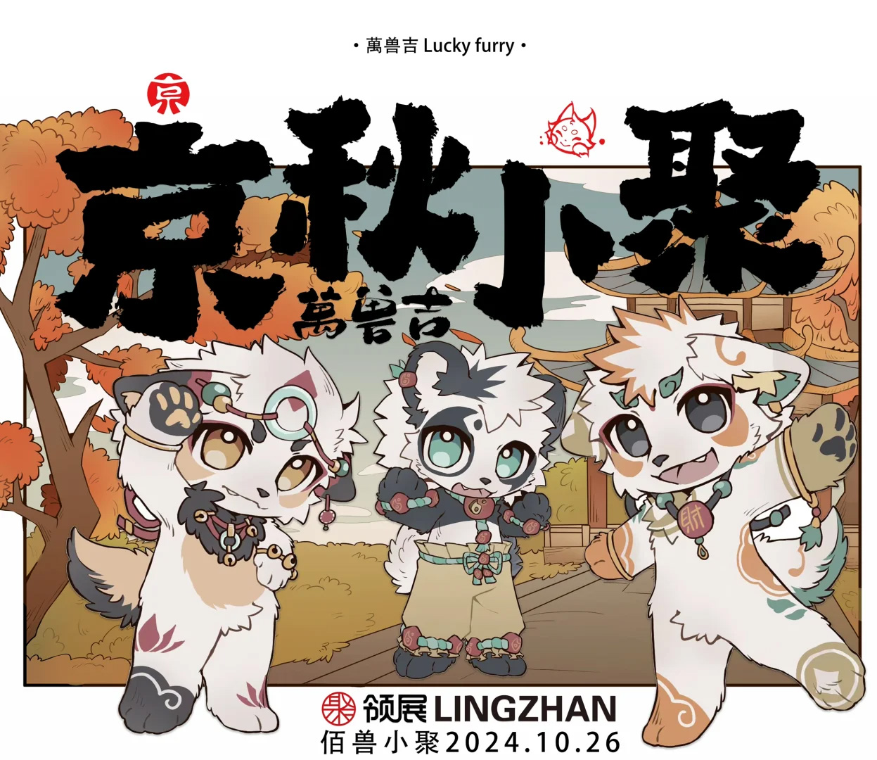 幻灯片-Furry百科
