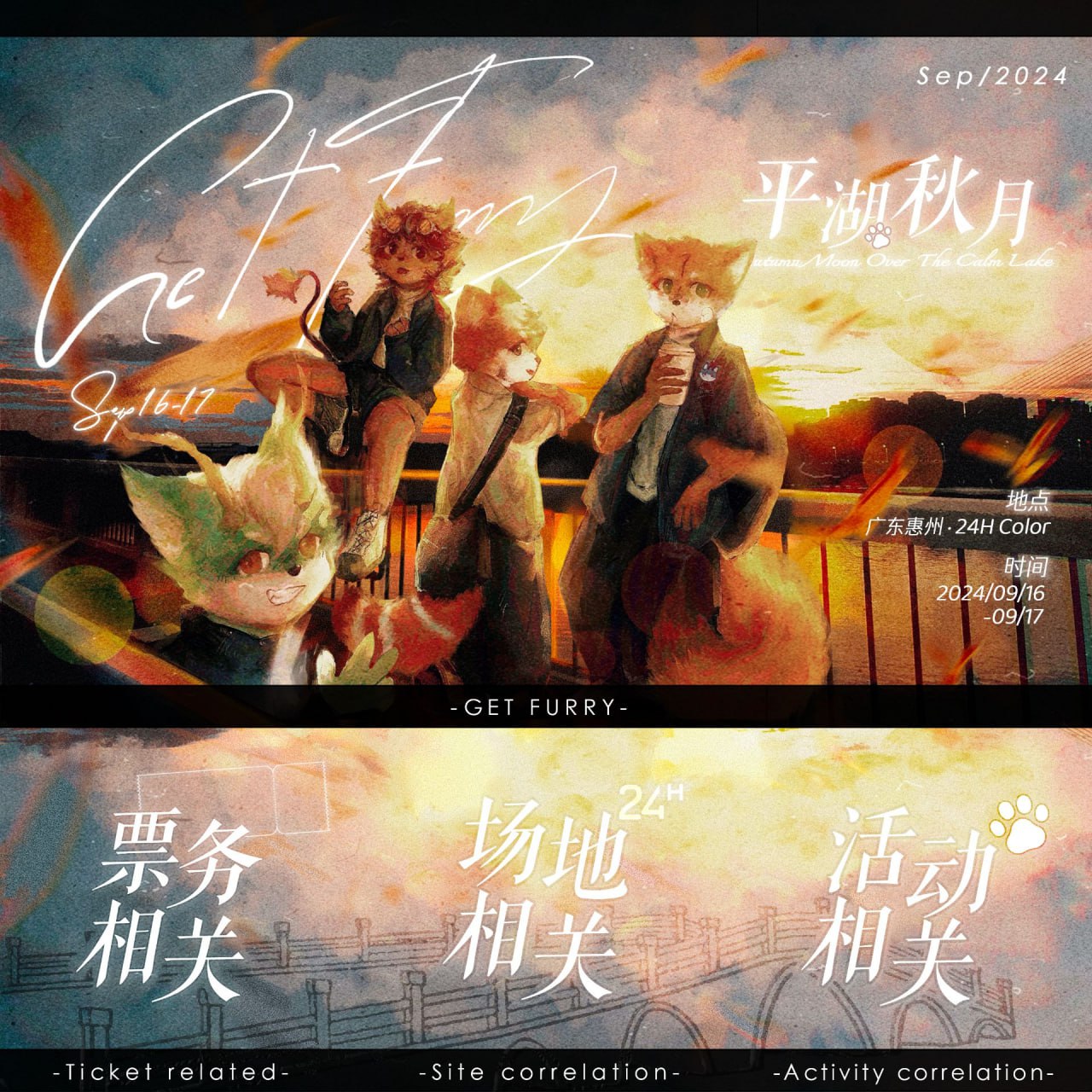 幻灯片-Furry百科