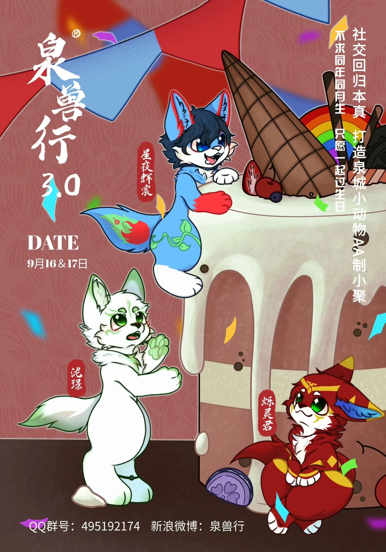 幻灯片-Furry百科