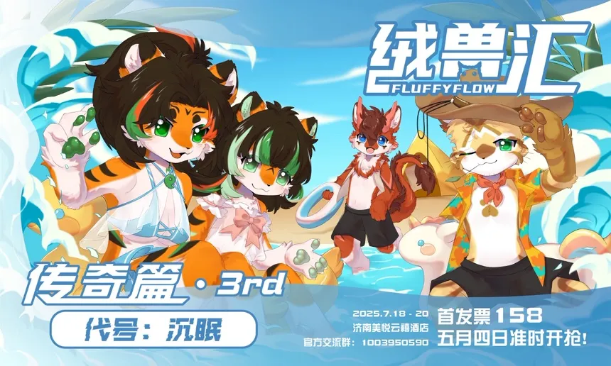 传奇篇&代号沉眠 上