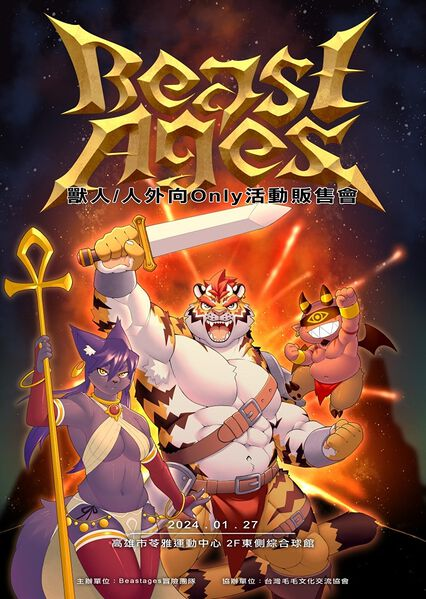 幻灯片-Furry百科