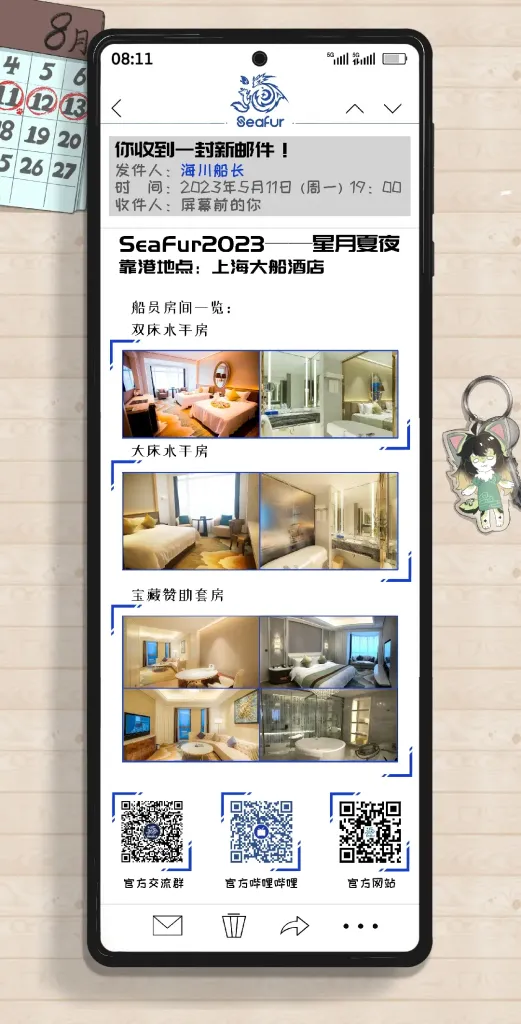 幻灯片-Furry百科