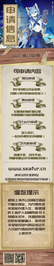 幻灯片-Furry百科