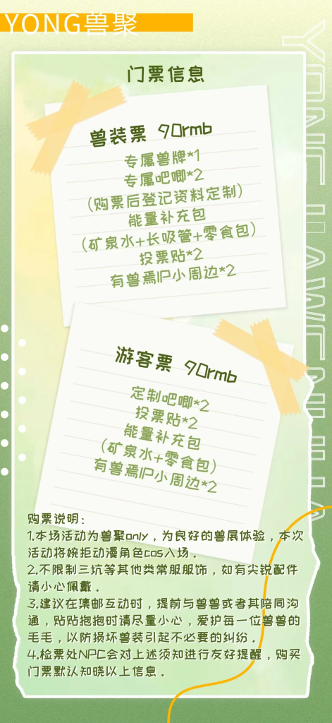 幻灯片-Furry百科