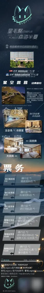 森海半夏 宣传图集 1-Furry百科