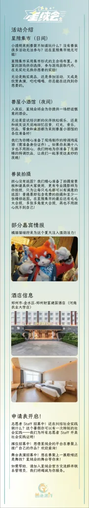 幻灯片-Furry百科