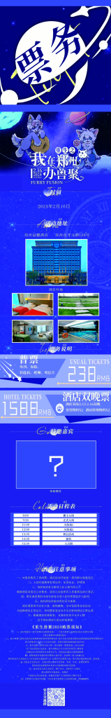 幻灯片-Furry百科