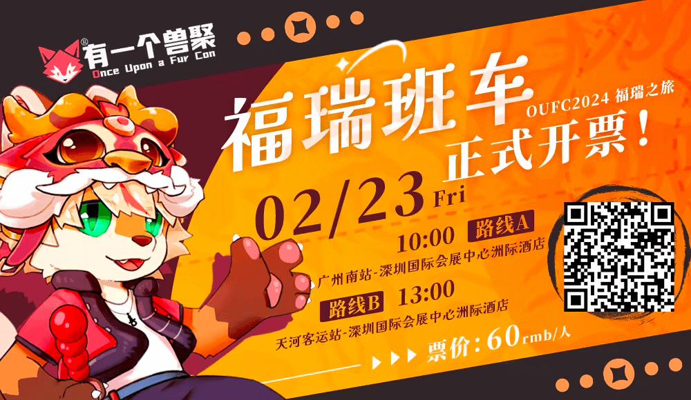 幻灯片-Furry百科