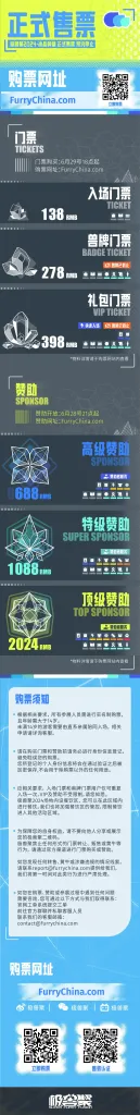 冰晶种植 宣传图集 2-Furry百科