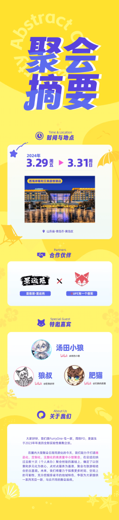 幻灯片-Furry百科