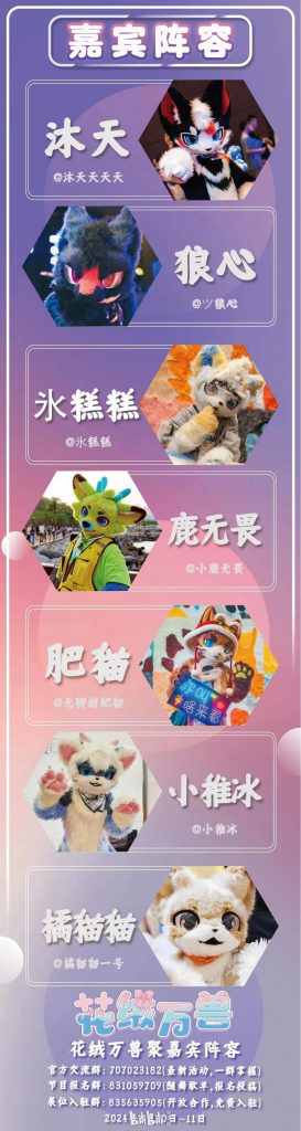 幻灯片-Furry百科