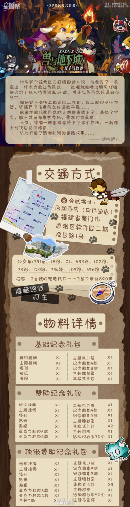 幻灯片-Furry百科