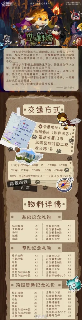 兽与地下城：茸毛冒险团 宣传图集 1-Furry百科