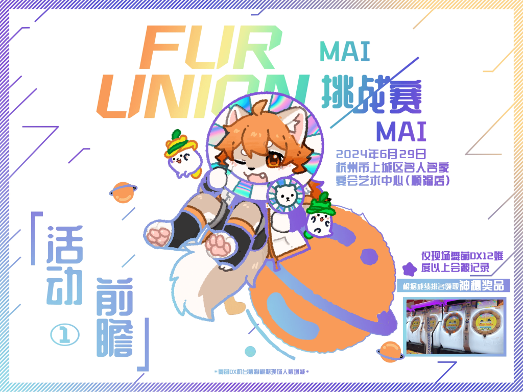 幻灯片-Furry百科