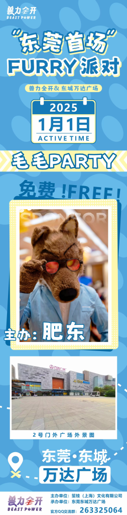 幻灯片-Furry百科